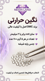 نگین حرارتی dmc قرمز سایز 6