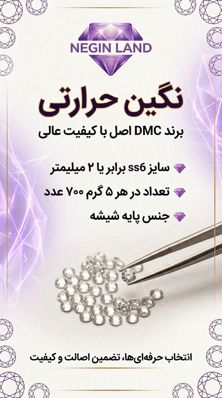 نگین حرارتی dmc قرمز سایز 6